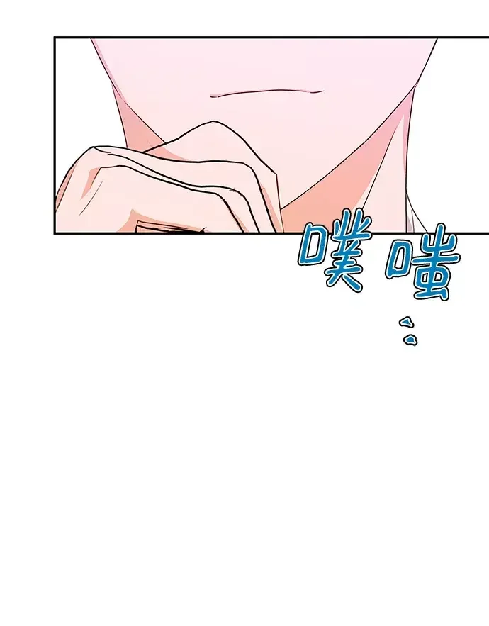 我的野蛮萌友 外传 8话 第16页