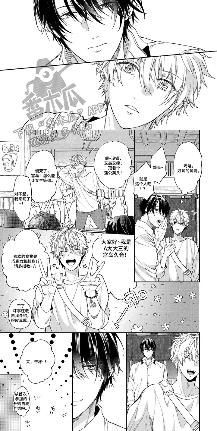 我的除灵男友 第1章：自我介绍 第6页