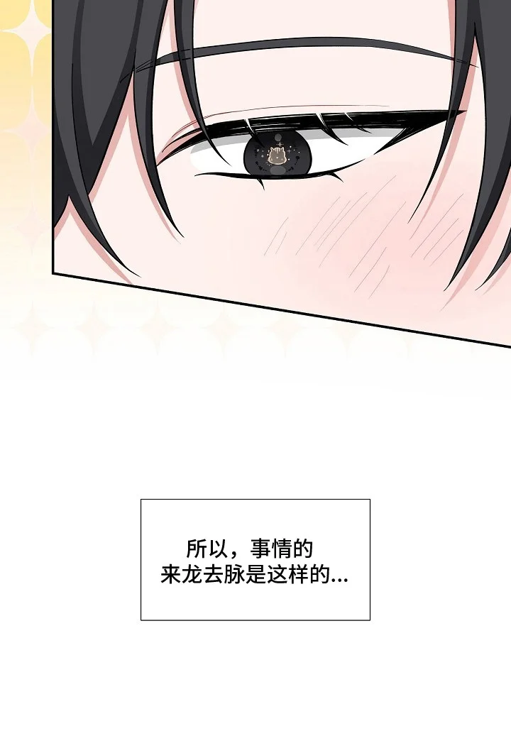 我的饲主是债主 第1章：最大危机 第19页