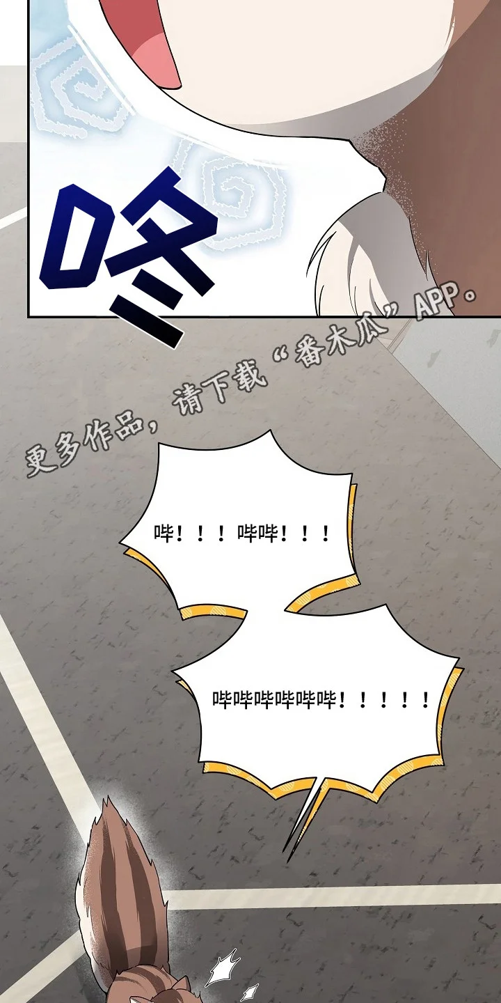 我的饲主是债主 第1章：最大危机 第6页