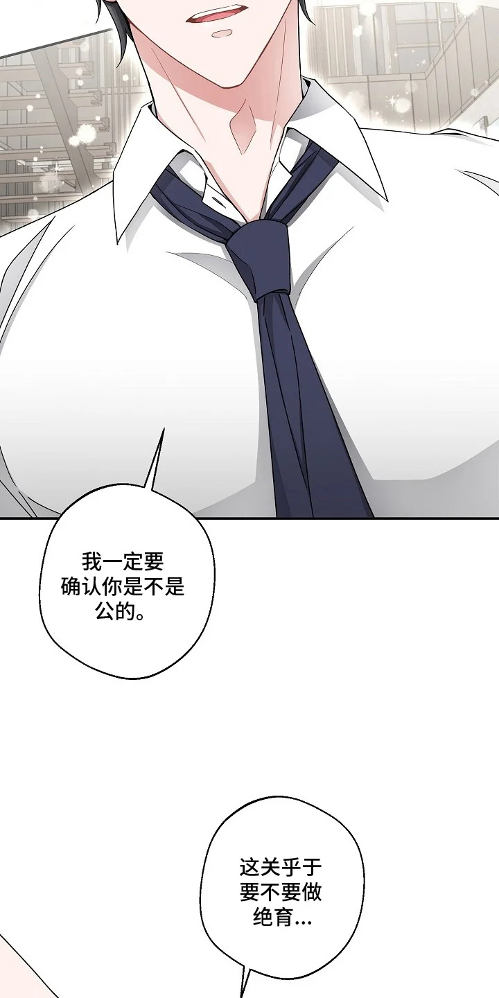 我的饲主是债主 第1章：最大危机 第4页