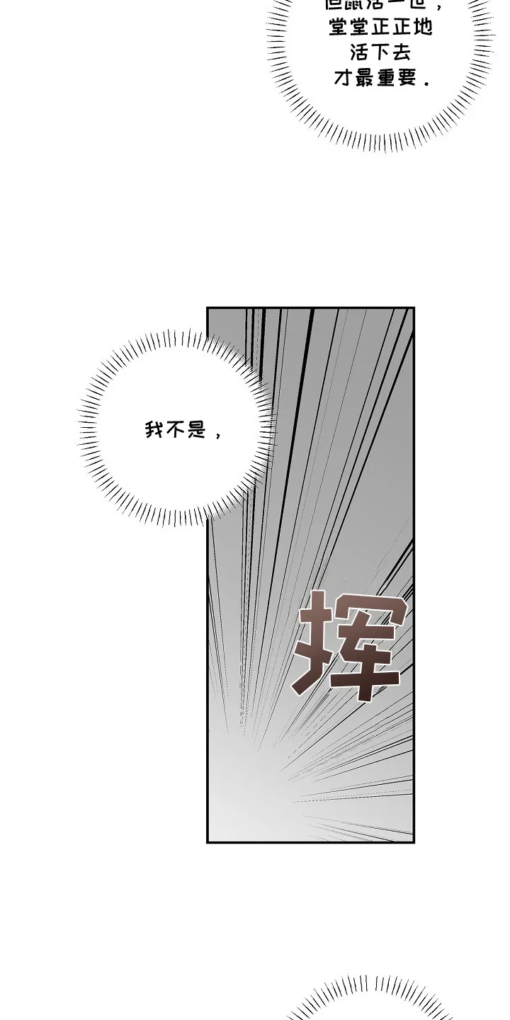 我的饲主是债主 第1章：最大危机 第11页