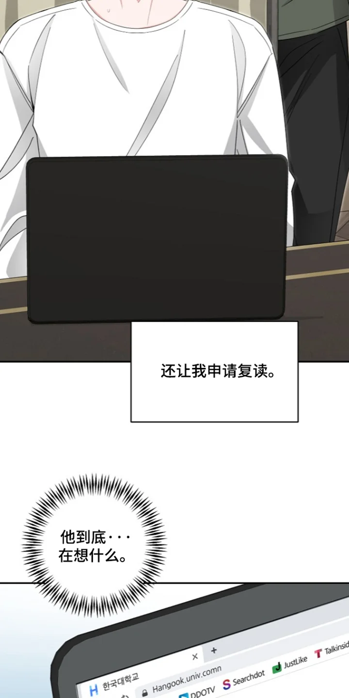 我的饲主是债主 第35章：快点起来 第17页