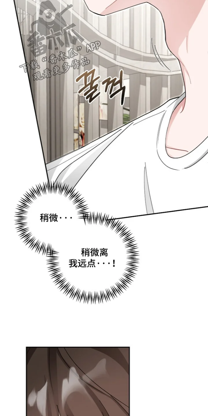 我的饲主是债主 第35章：快点起来 第21页