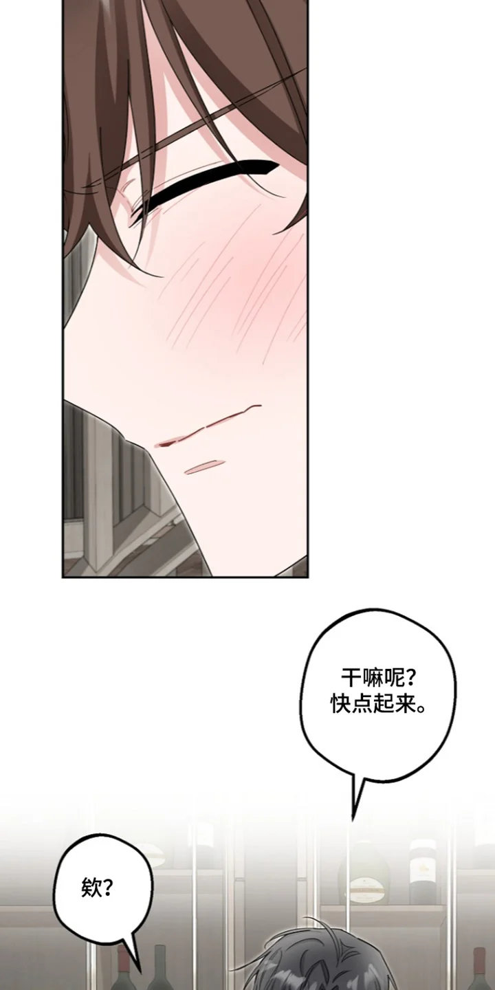 我的饲主是债主 第35章：快点起来 第22页