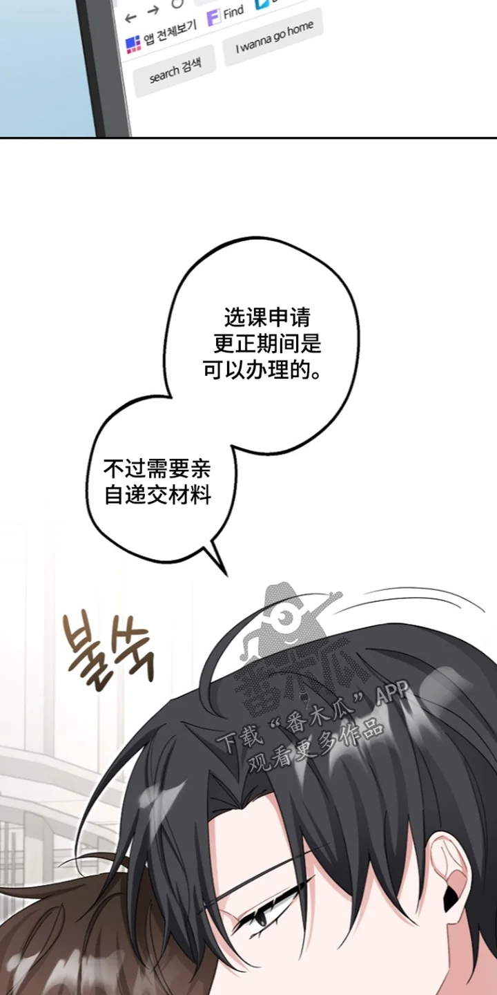 我的饲主是债主 第35章：快点起来 第18页
