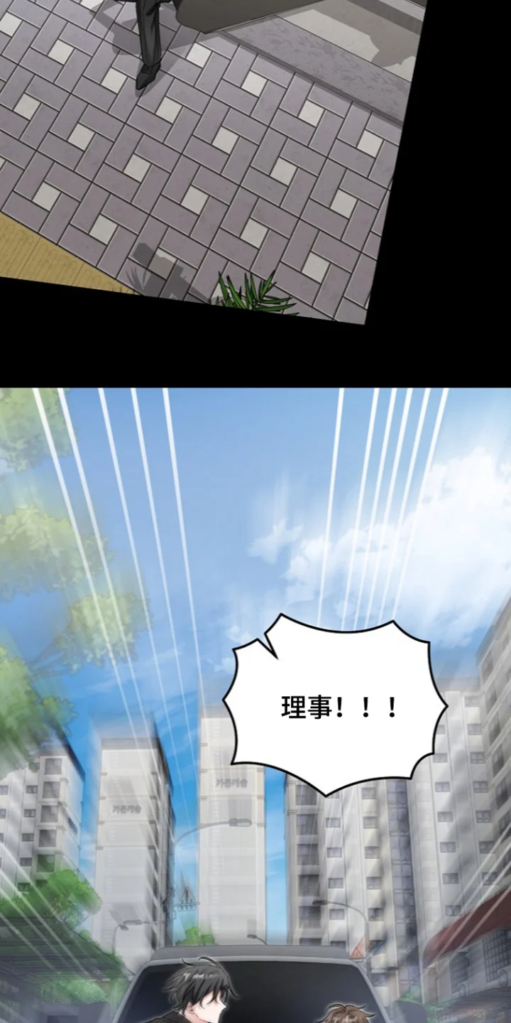 我的饲主是债主 第35章：快点起来 第5页