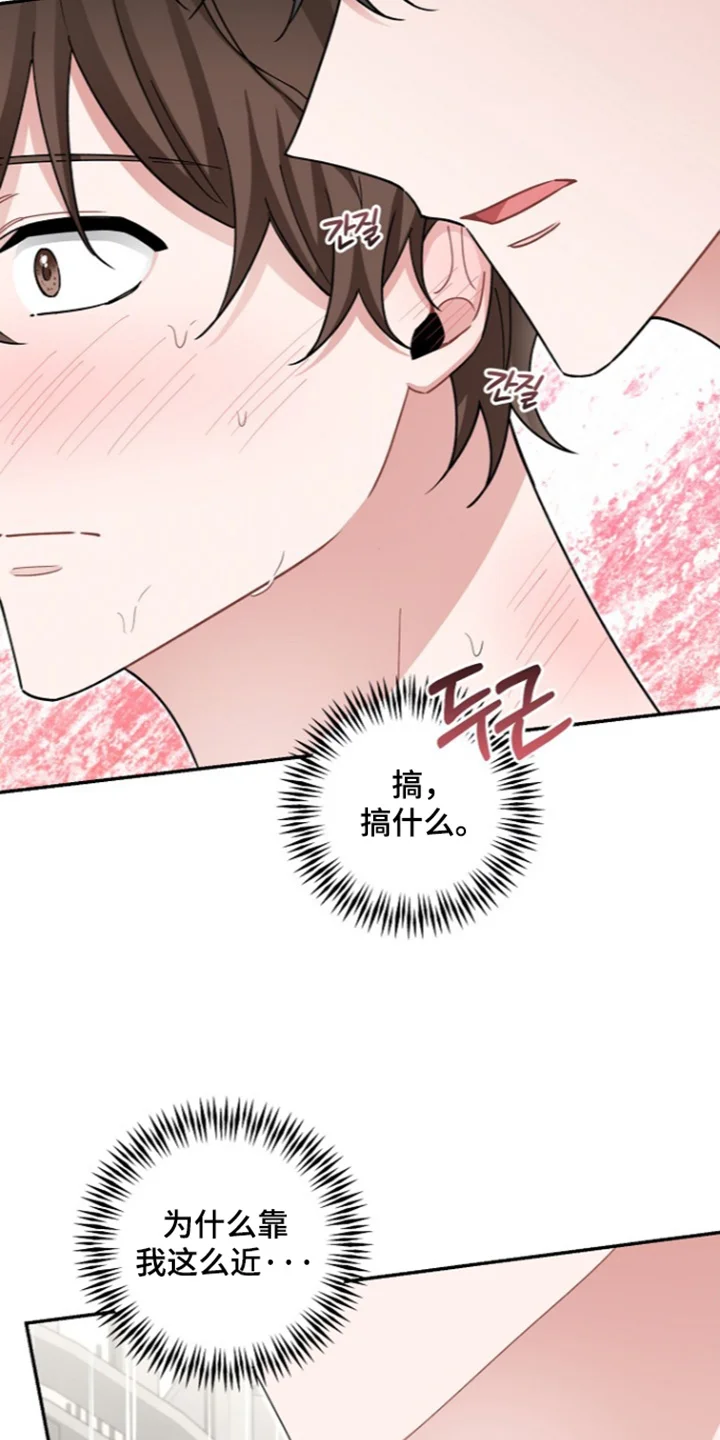 我的饲主是债主 第35章：快点起来 第20页
