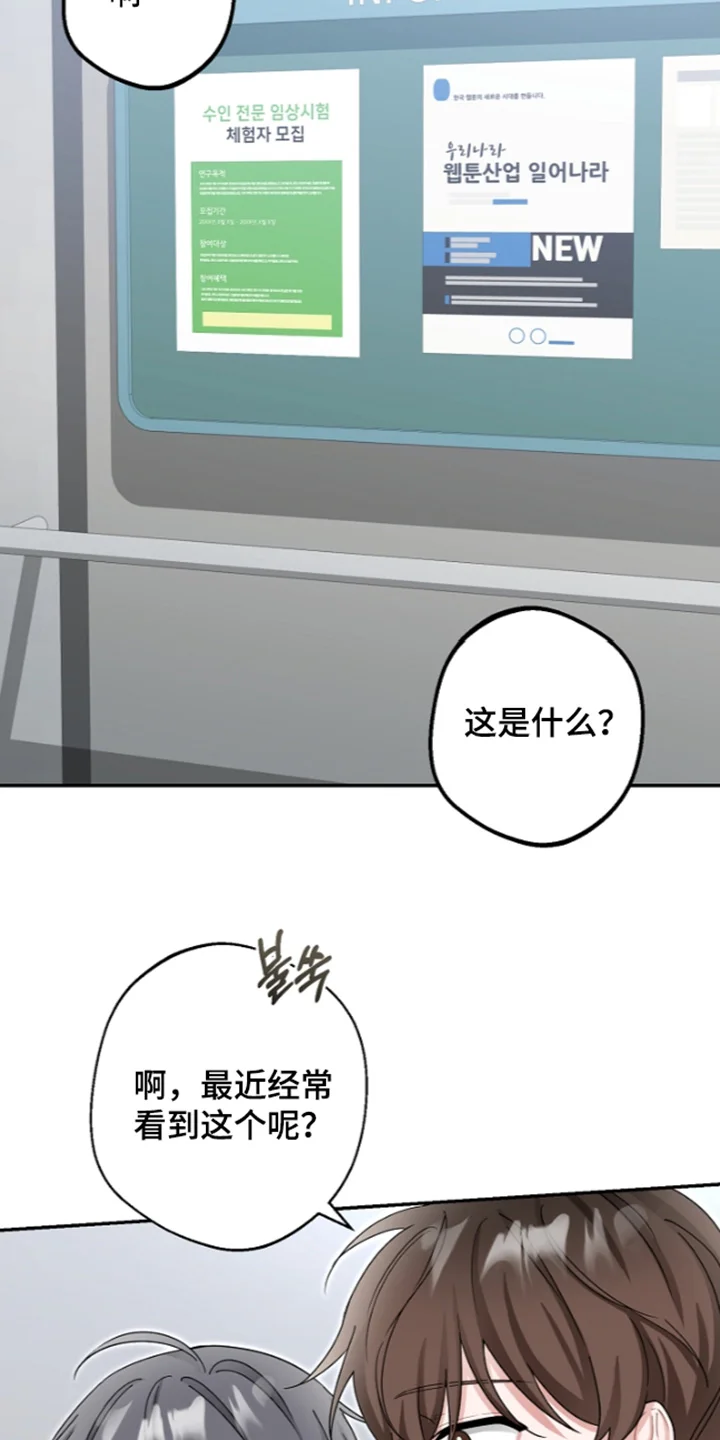 我的饲主是债主 第39章：不必在意 第32页