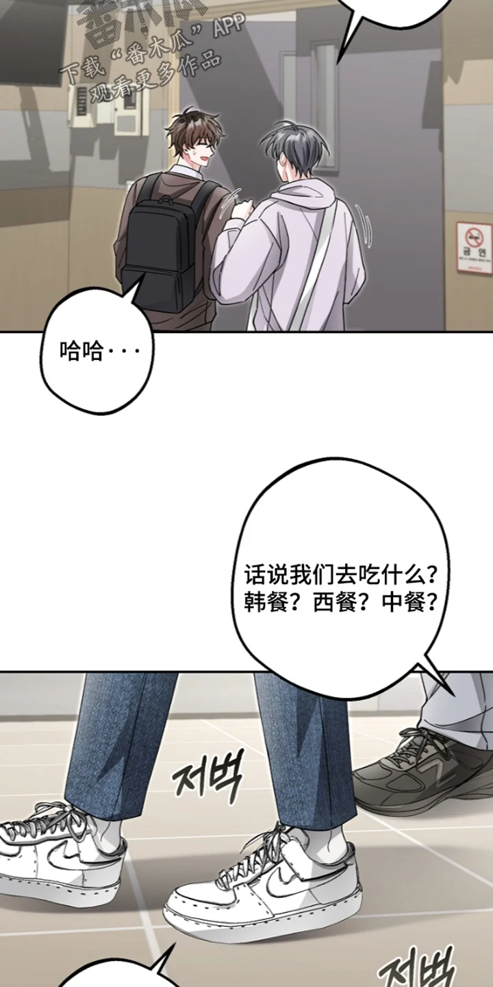 我的饲主是债主 第39章：不必在意 第25页