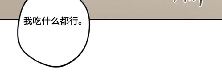 我的饲主是债主 第39章：不必在意 第26页