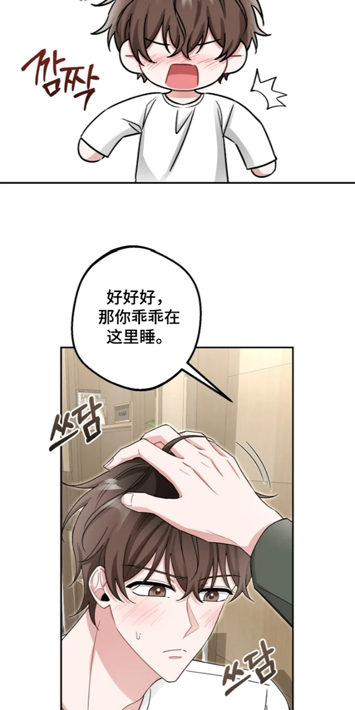 我的饲主是债主 第39章：不必在意 第2页
