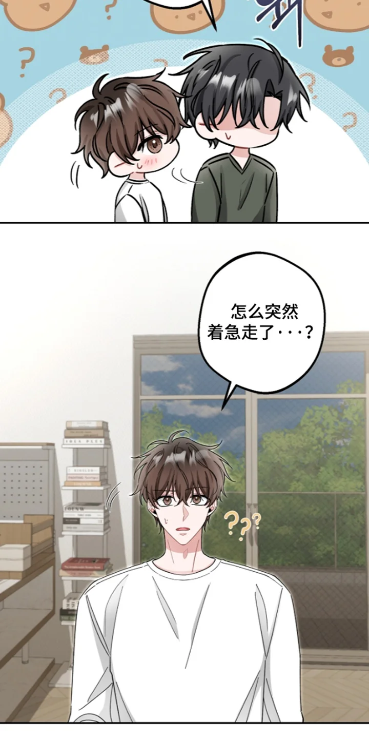 我的饲主是债主 第39章：不必在意 第8页