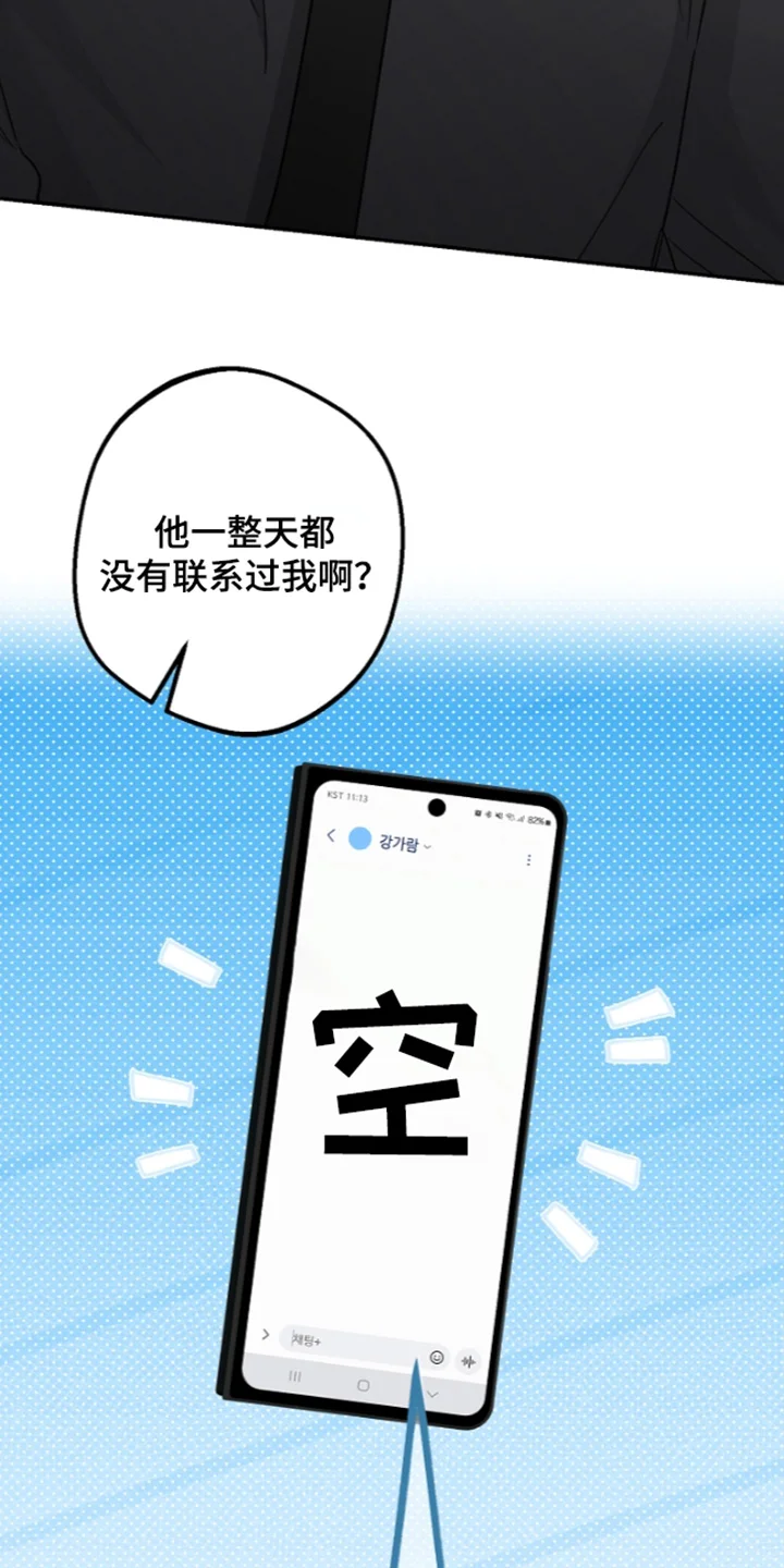 我的饲主是债主 第40章：我也不清楚 第29页