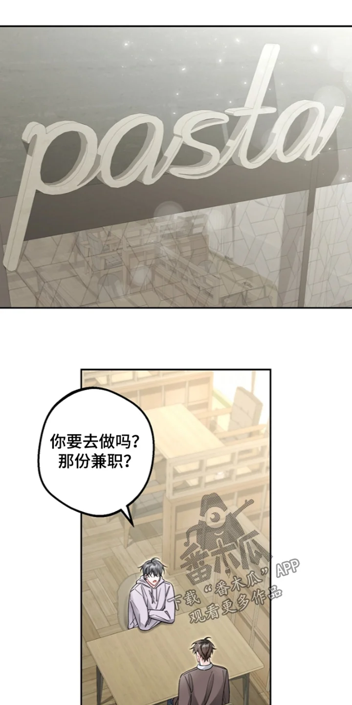 我的饲主是债主 第40章：我也不清楚 第1页