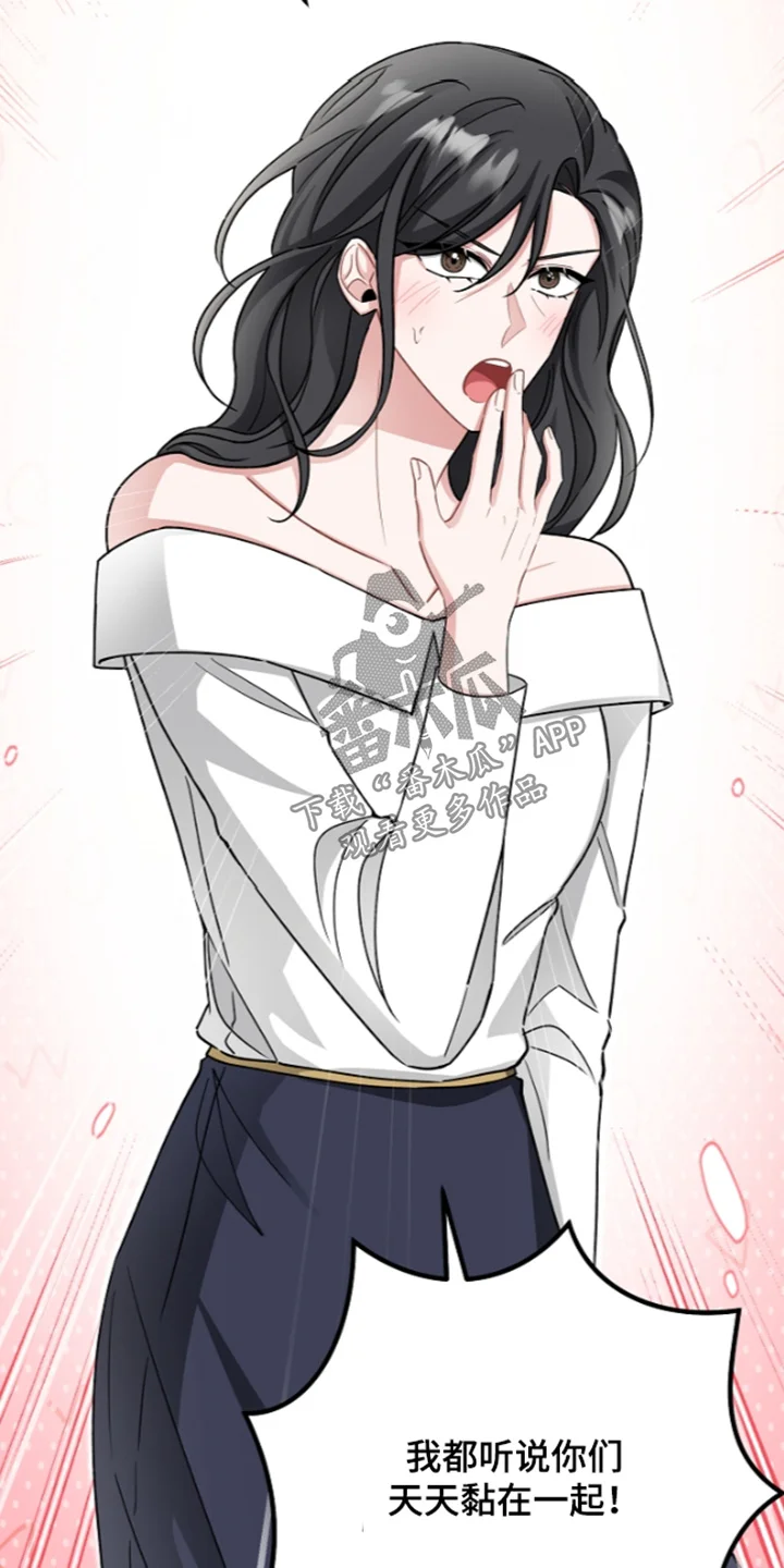我的饲主是债主 第41章：发过去了 第6页