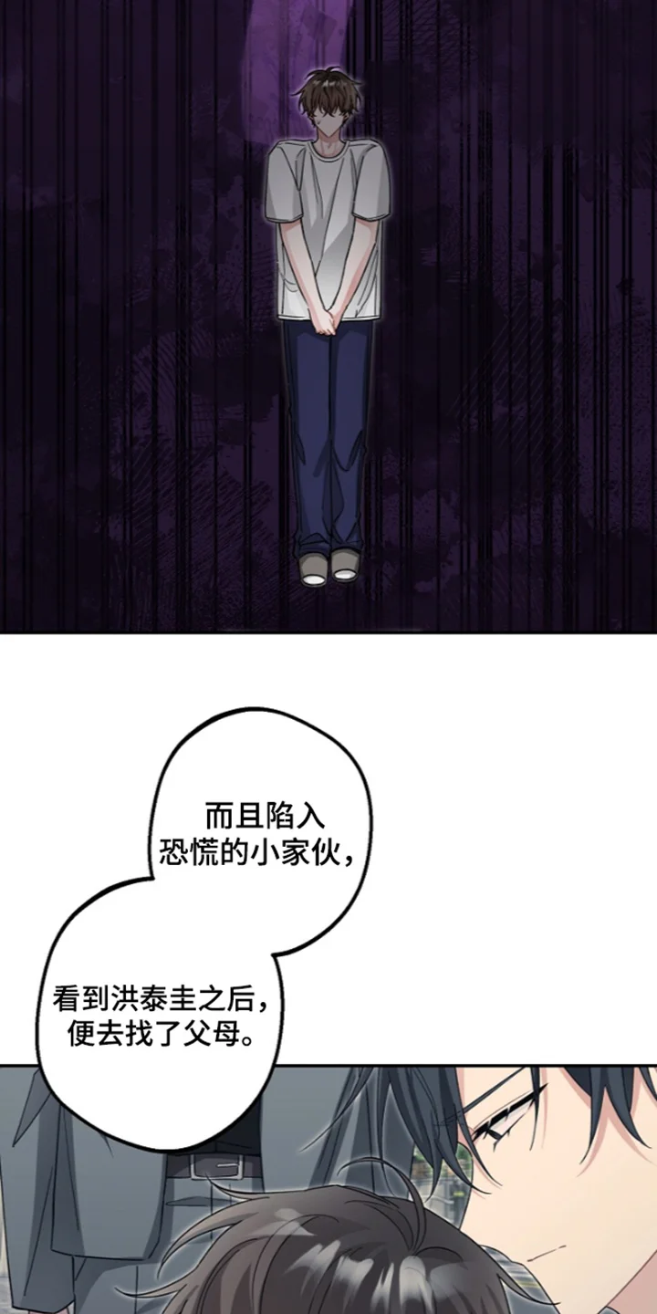 我的饲主是债主 第41章：发过去了 第21页