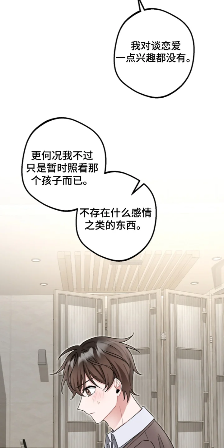 我的饲主是债主 第41章：发过去了 第31页