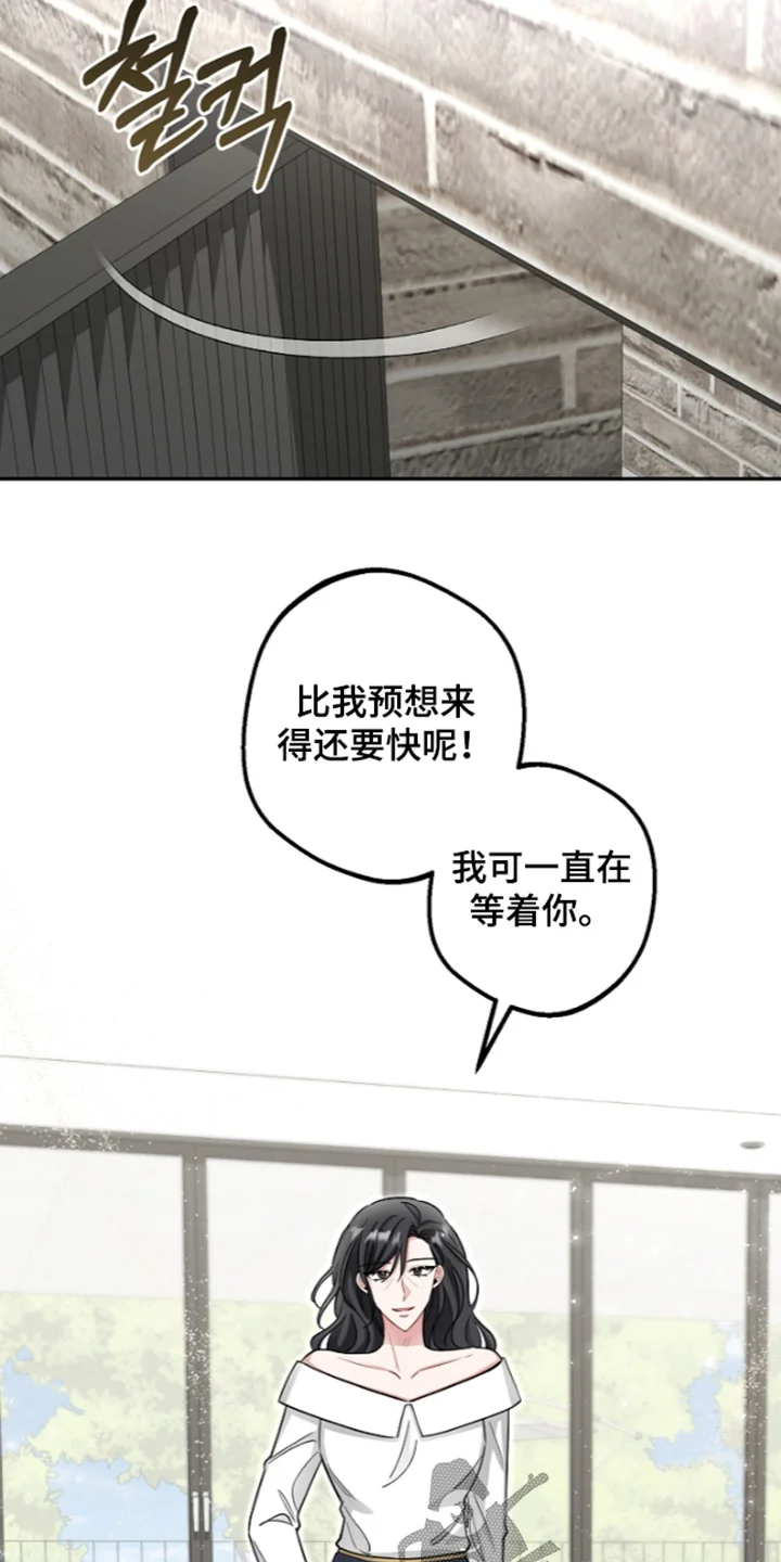 我的饲主是债主 第41章：发过去了 第3页