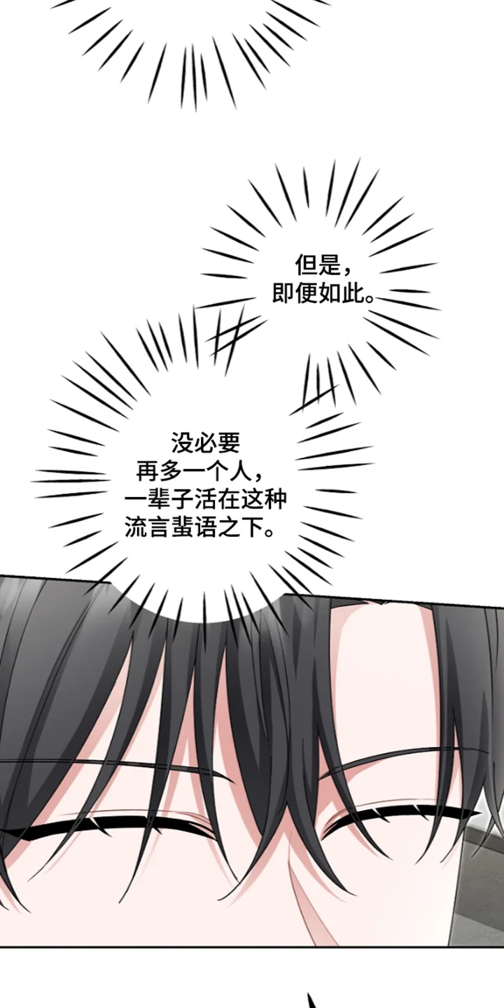 我的饲主是债主 第41章：发过去了 第30页