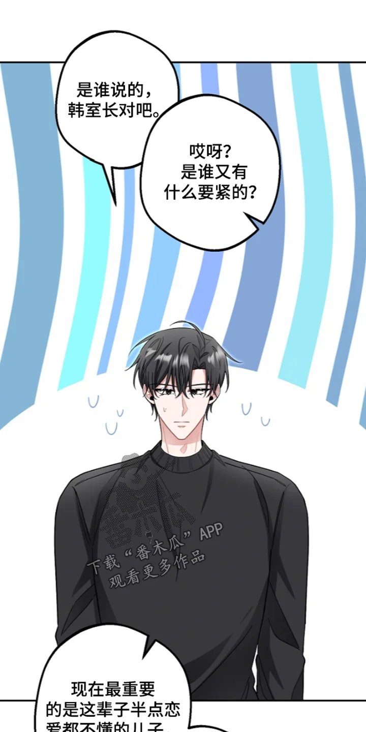 我的饲主是债主 第41章：发过去了 第8页
