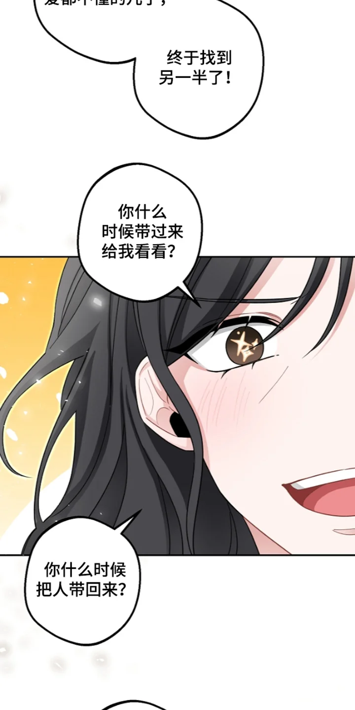 我的饲主是债主 第41章：发过去了 第9页