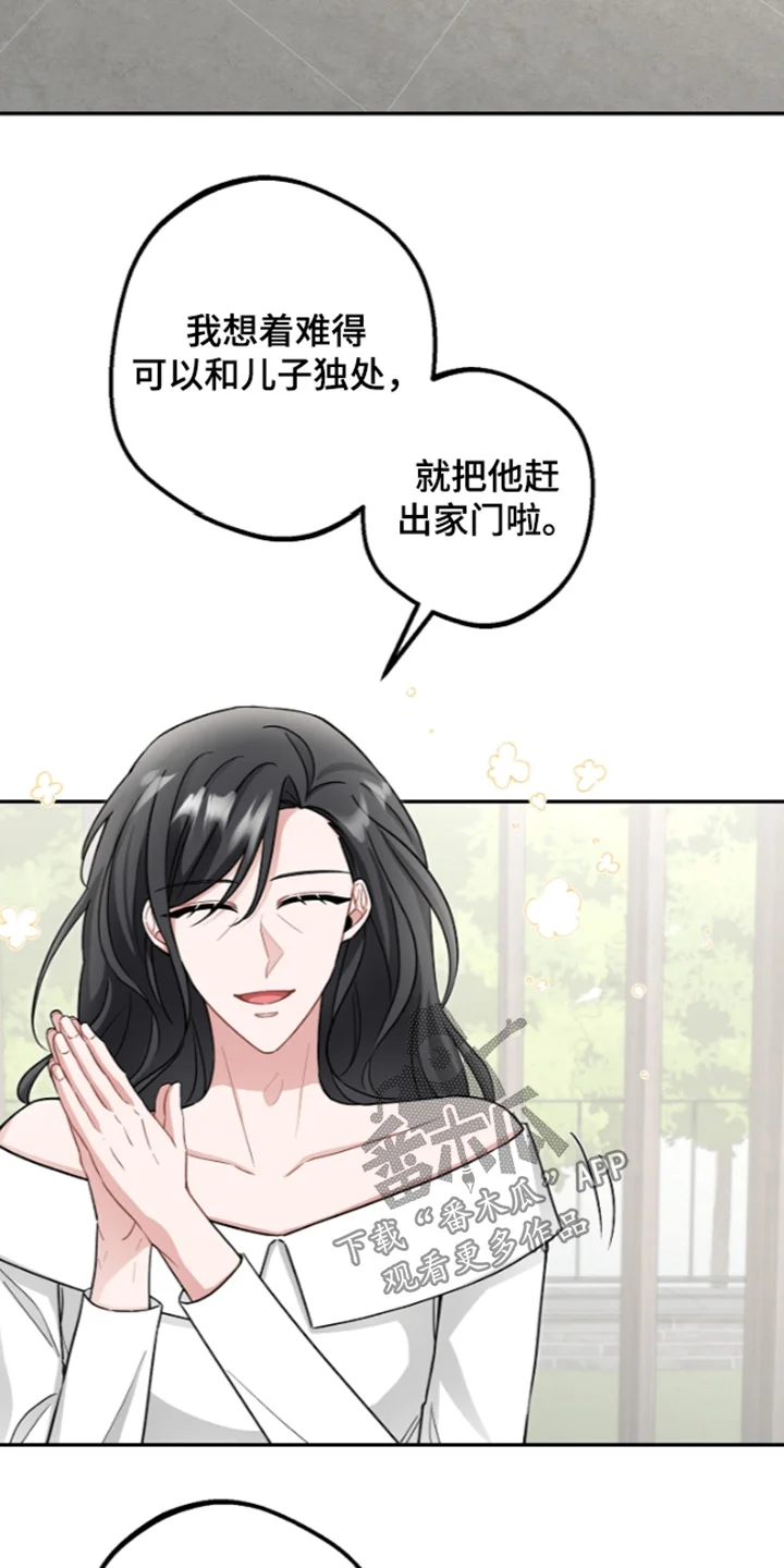 我的饲主是债主 第41章：发过去了 第14页