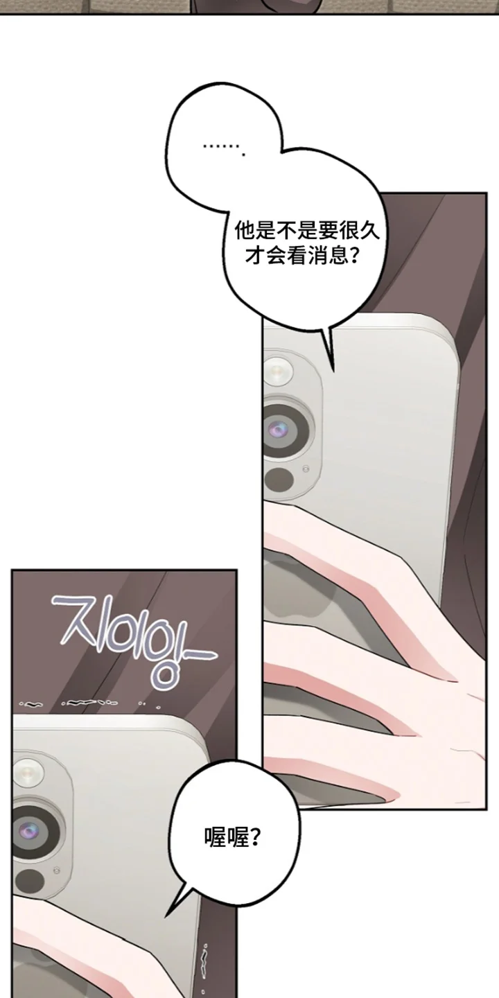 我的饲主是债主 第41章：发过去了 第34页
