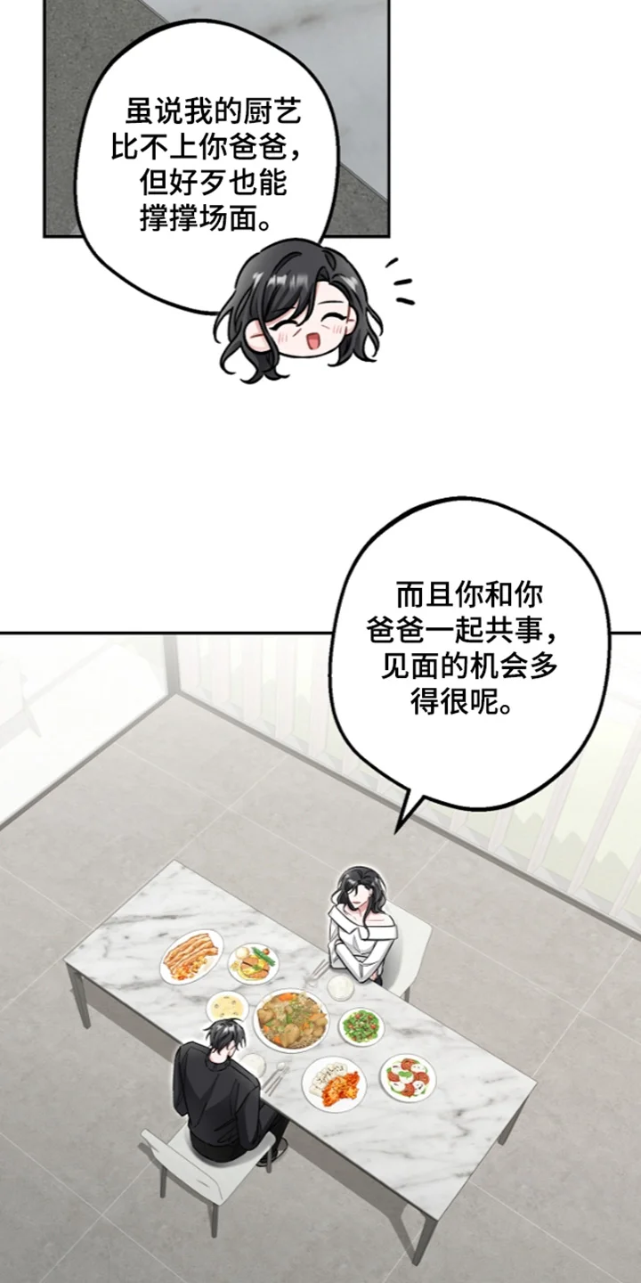 我的饲主是债主 第41章：发过去了 第13页