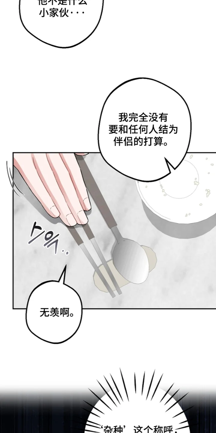 我的饲主是债主 第41章：发过去了 第28页