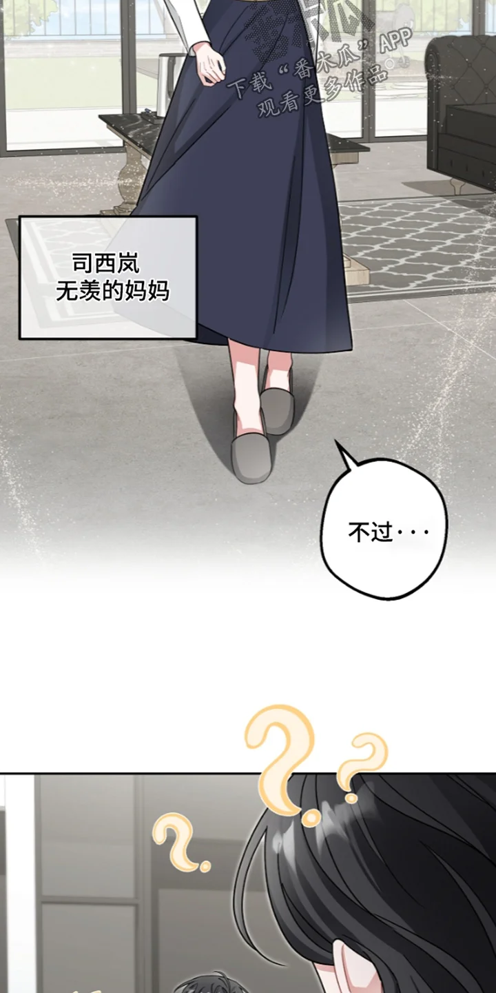 我的饲主是债主 第41章：发过去了 第4页