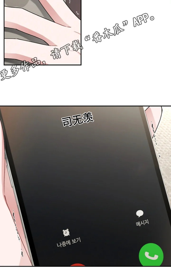 我的饲主是债主 第41章：发过去了 第35页