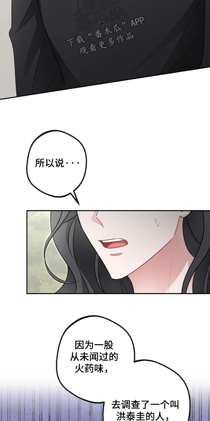 我的饲主是债主 第41章：发过去了 第18页