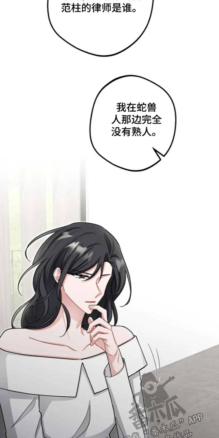 我的饲主是债主 第41章：发过去了 第25页