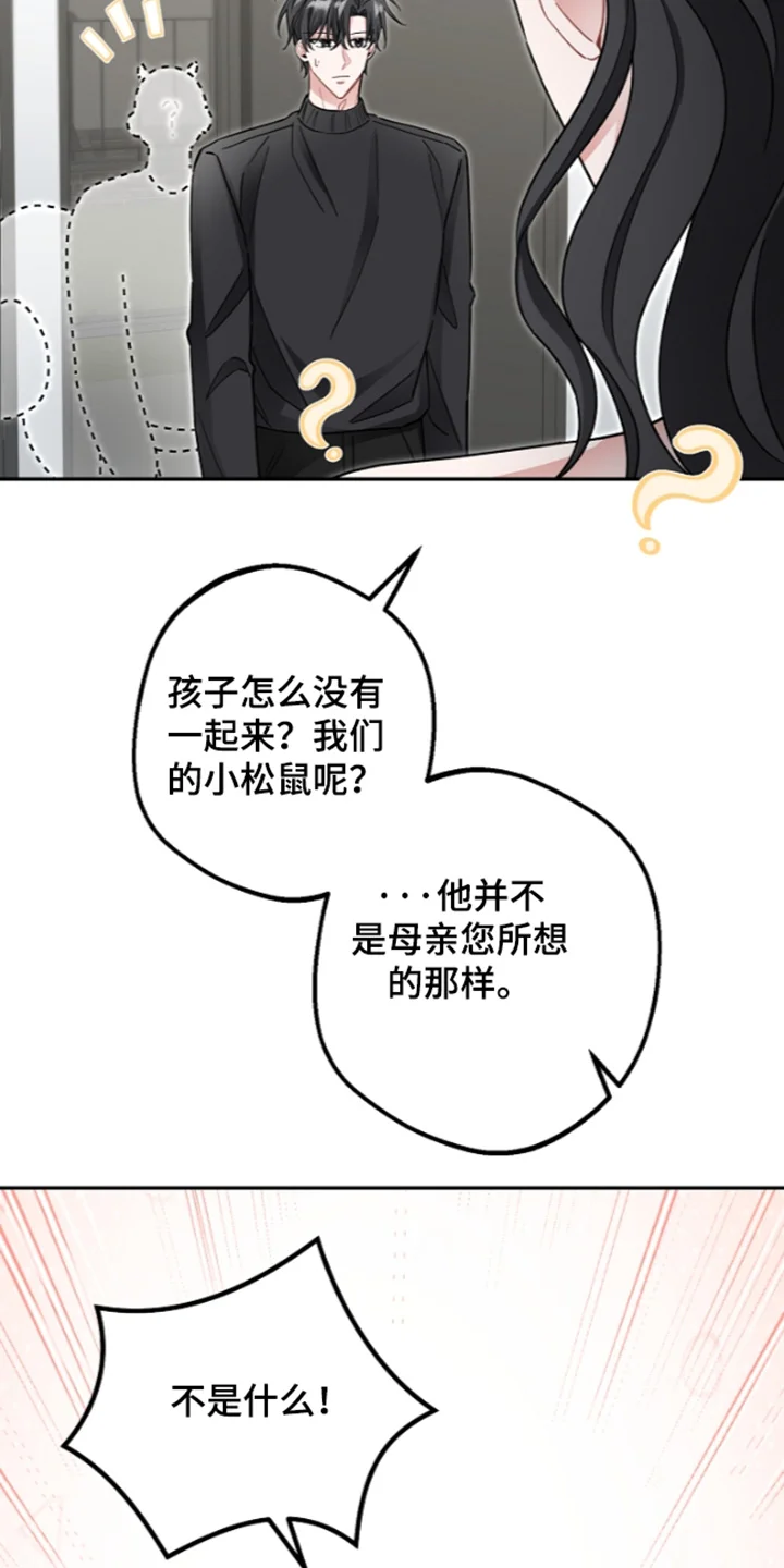 我的饲主是债主 第41章：发过去了 第5页