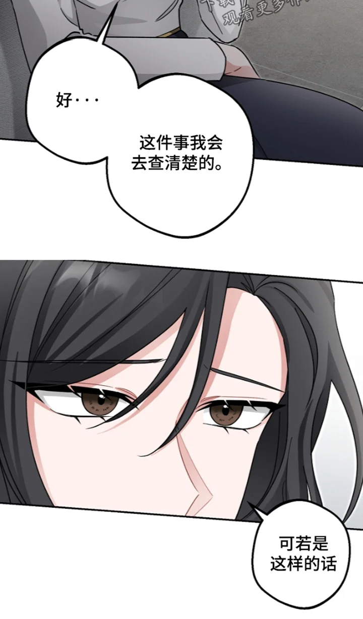 我的饲主是债主 第41章：发过去了 第26页