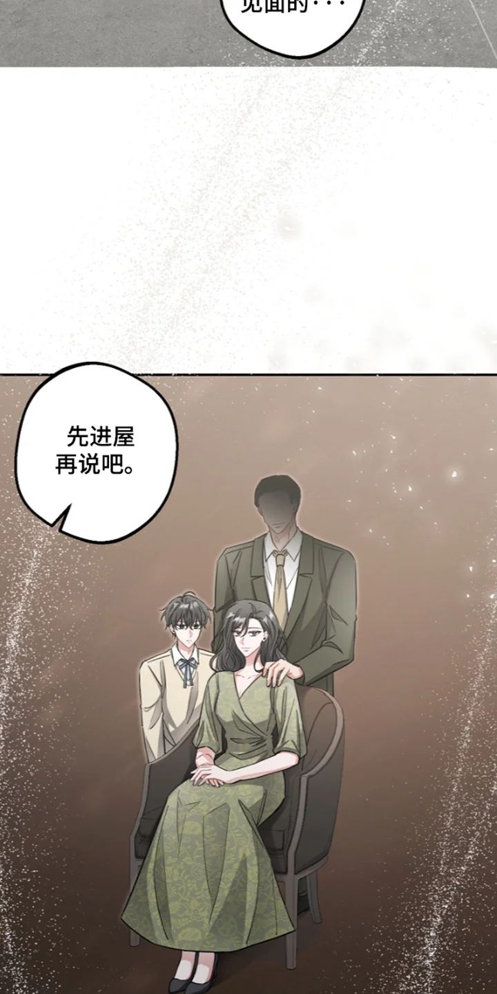 我的饲主是债主 第41章：发过去了 第11页