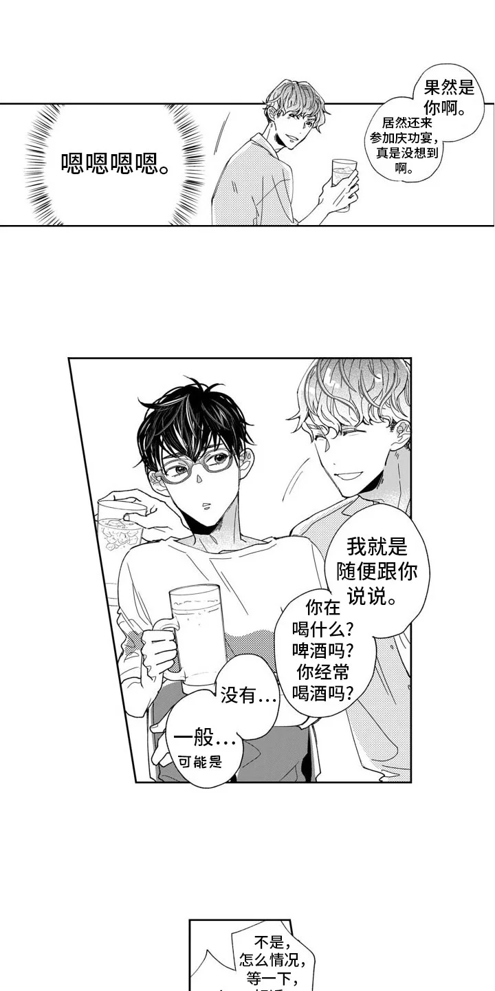 我纯洁的黑心 第2章：痴迷 第4页