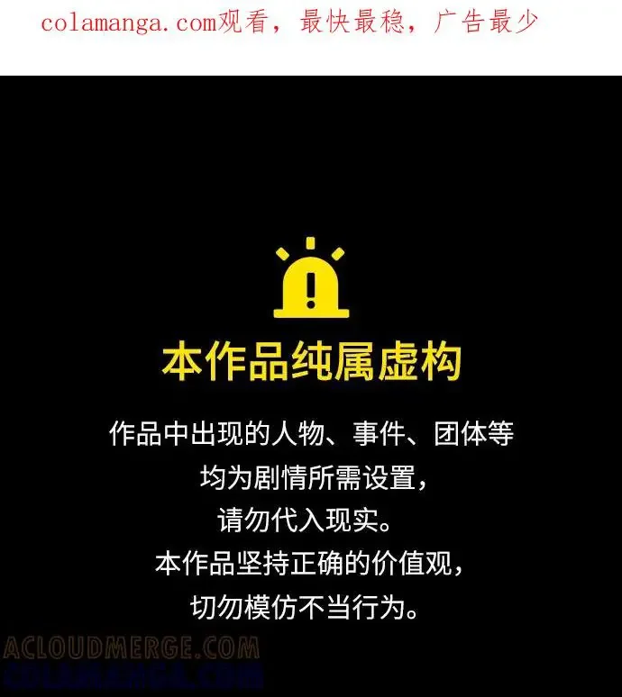 我要和暴君丈夫离婚 第50话 第1页