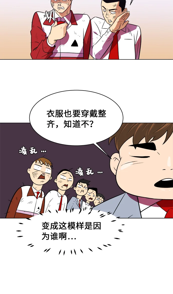 我身体里的那家伙 序章 第41页