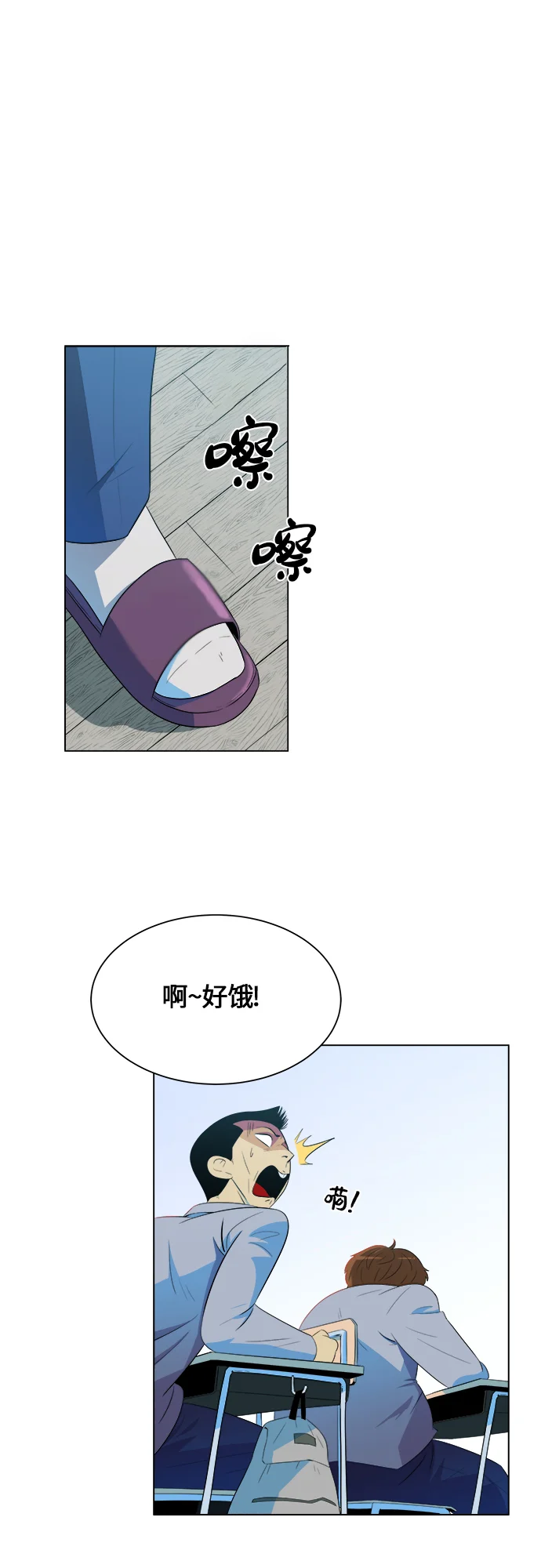 我身体里的那家伙 序章 第17页