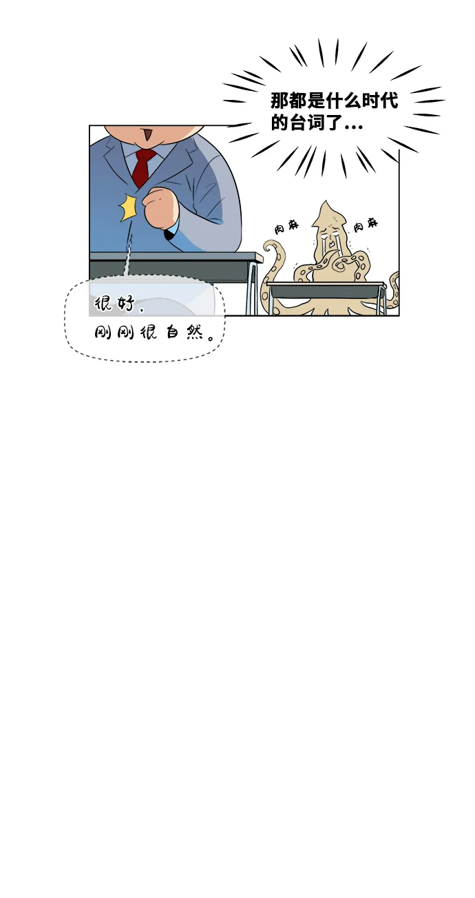 我身体里的那家伙 序章 第16页