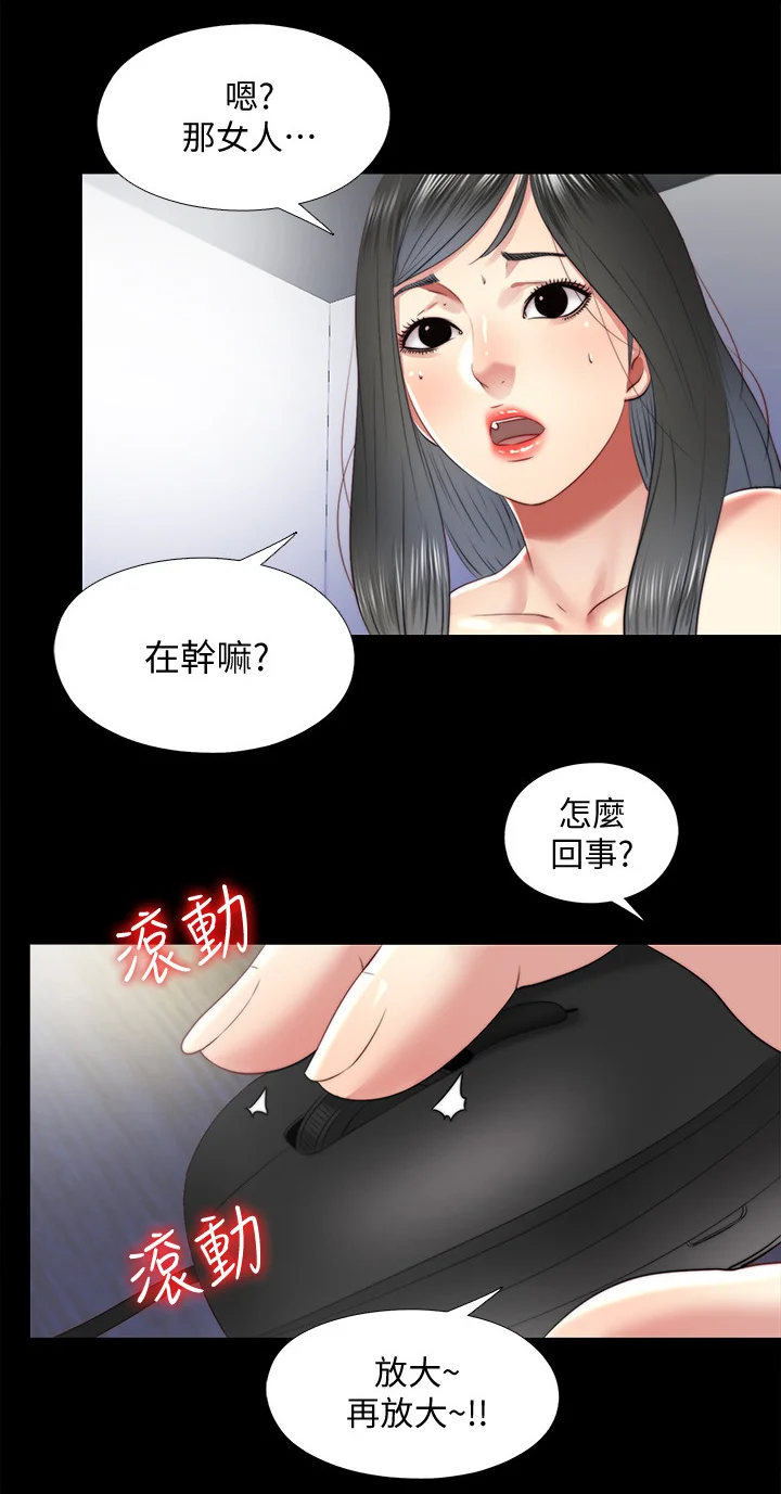 房中局 第50章：误会 第3页
