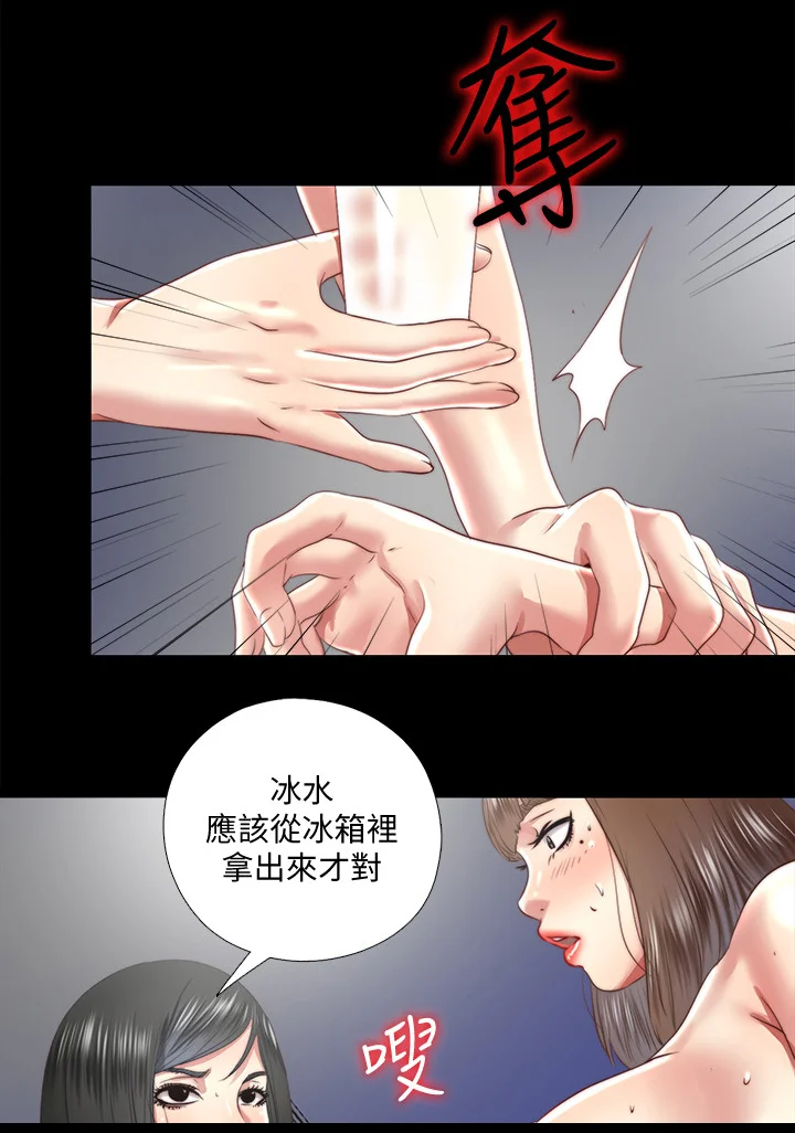 房中局 第50章：误会 第9页