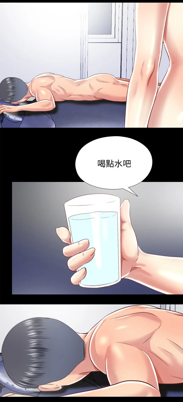 房中局 第50章：误会 第6页