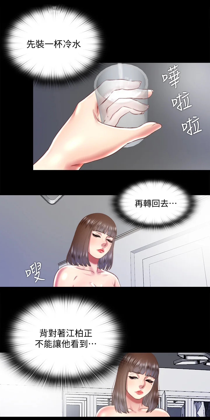 房中局 第50章：误会 第1页