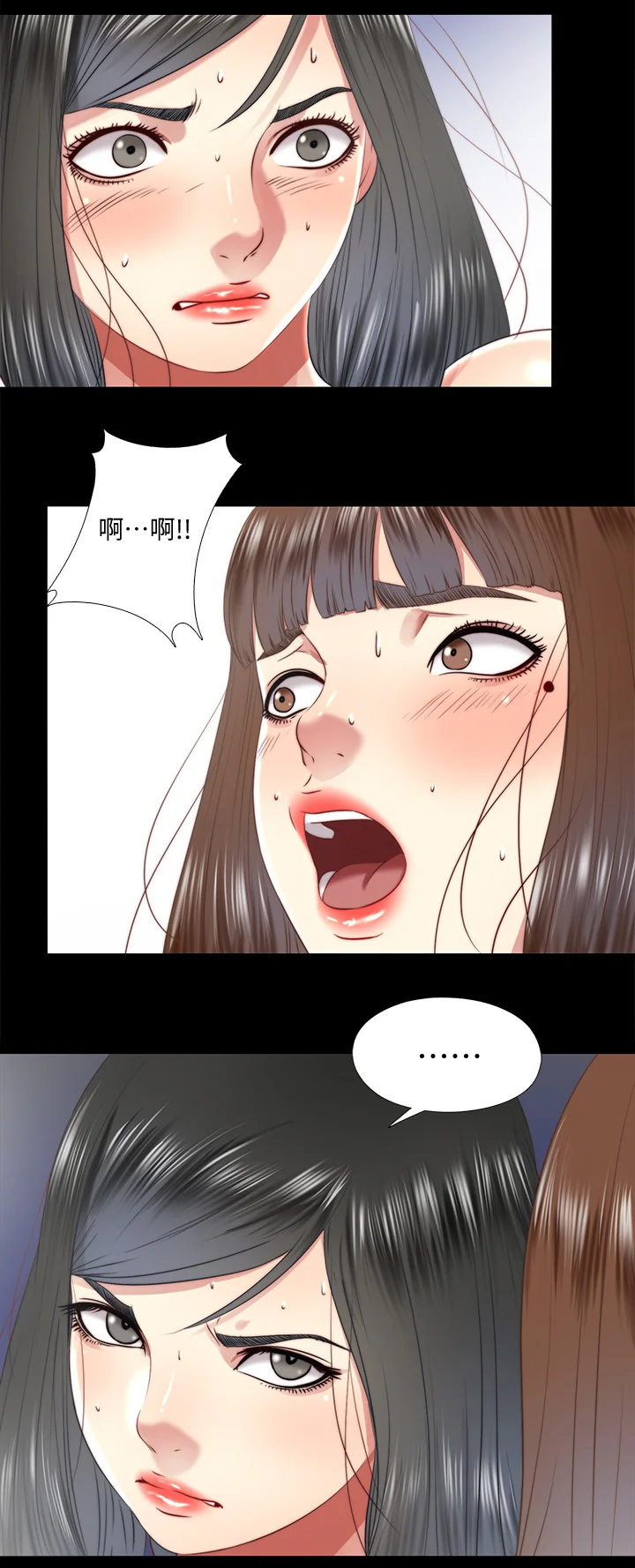 房中局 第50章：误会 第8页