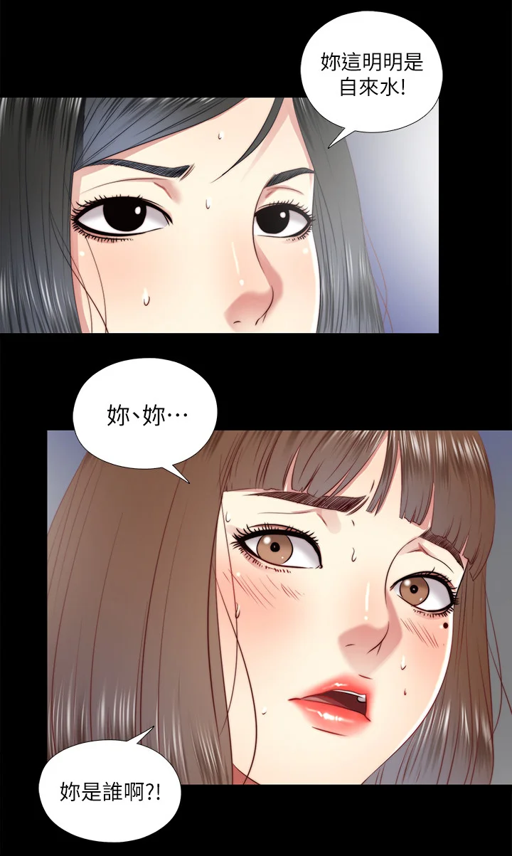 房中局 第50章：误会 第10页
