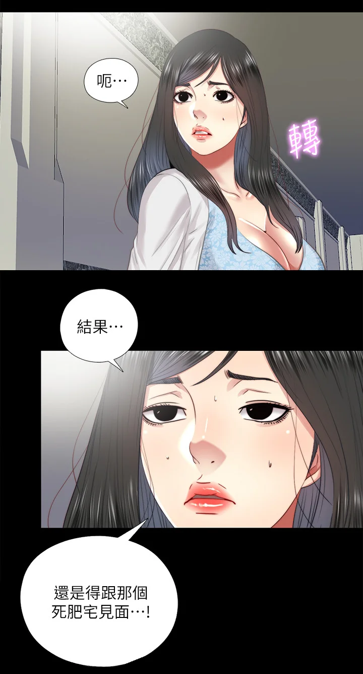房中局 第55章：劝你放弃 第3页
