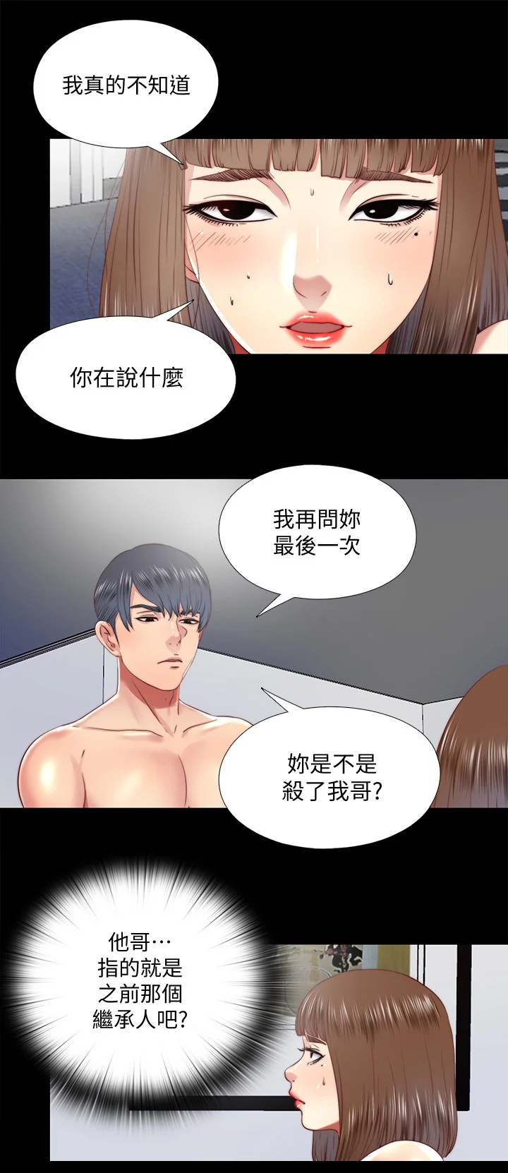 房中局 第55章：劝你放弃 第9页